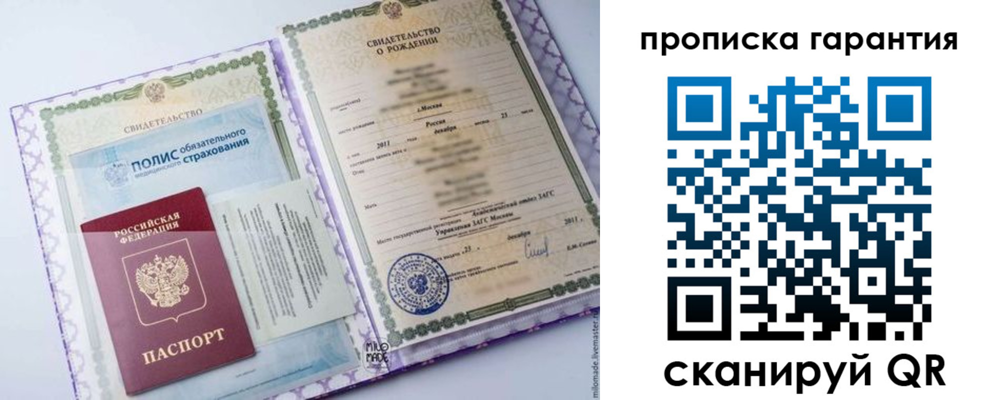 временная регистрация госуслуги в Реже