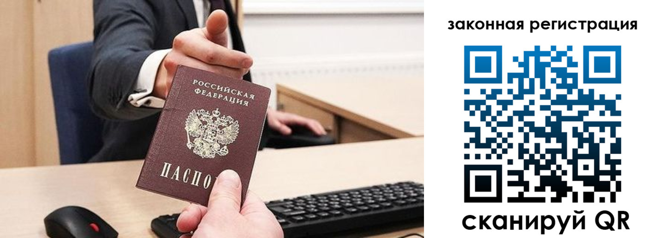 прописка для кредита в Реже