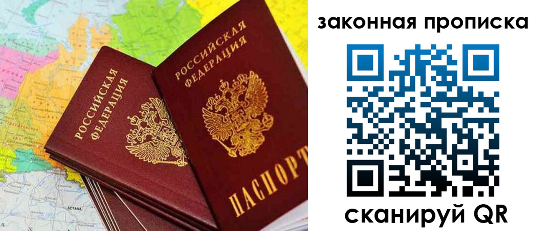 временная регистрация гарантия в Реже