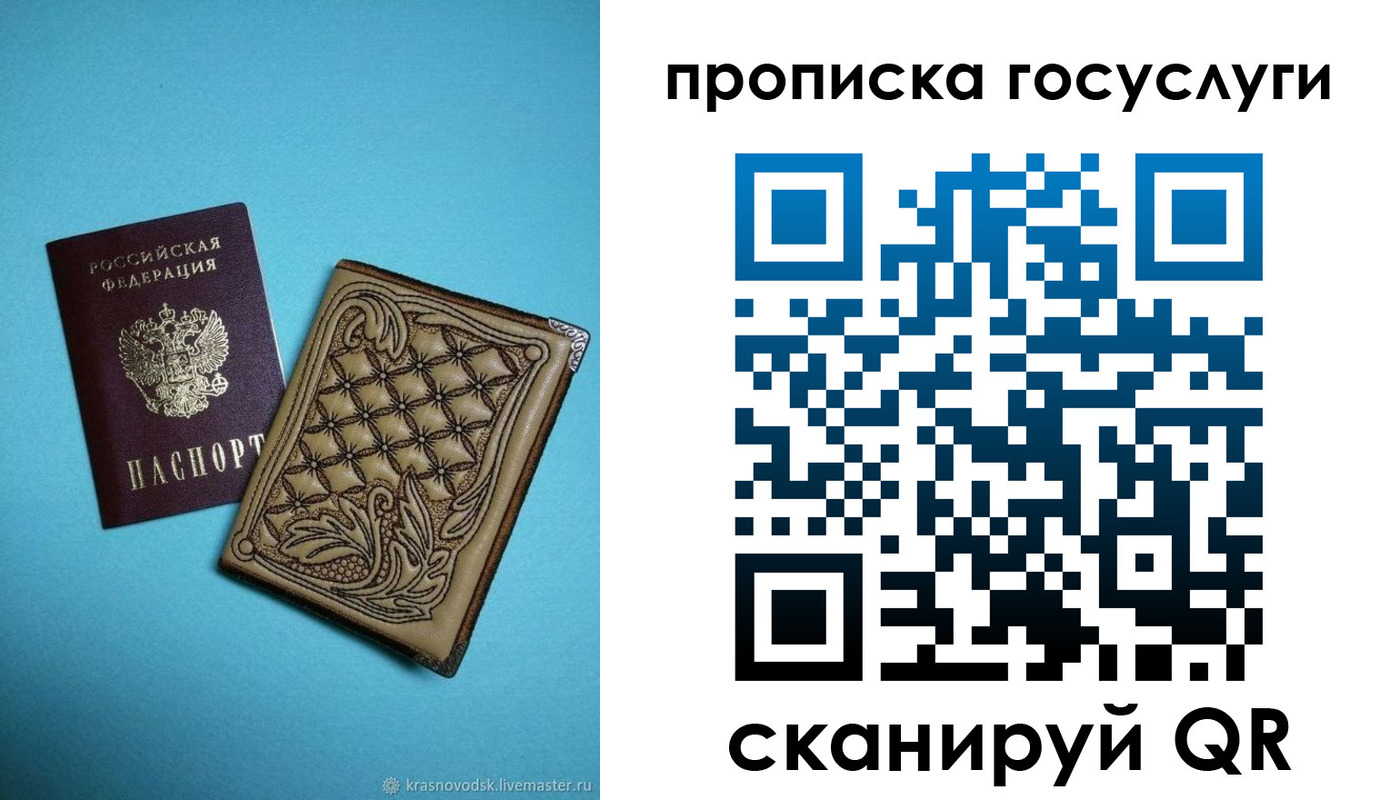 временная регистрация поиск в Реже