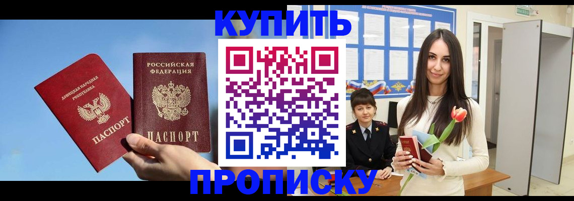 временная регистрация гарантия в Реже