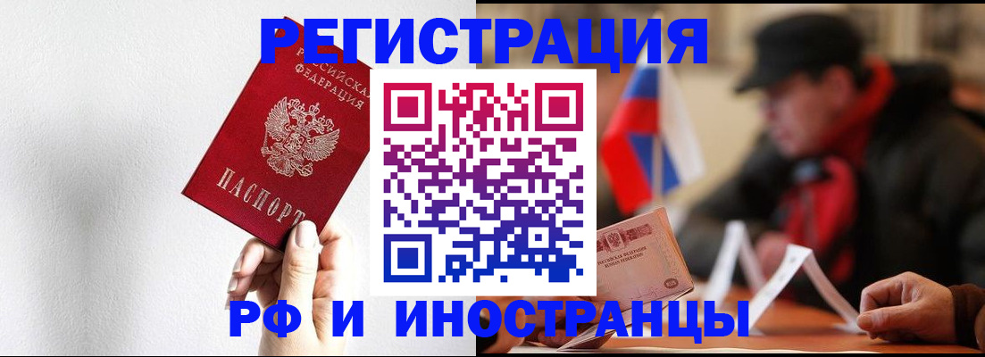 временная регистрация в квартире в Реже