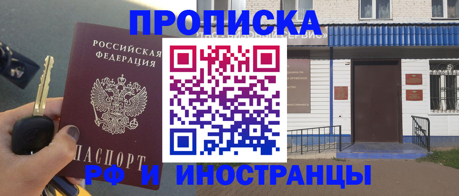 временная регистрация госуслуги в Реже