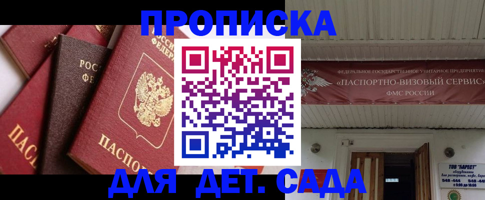 прописка регистрация в Реже