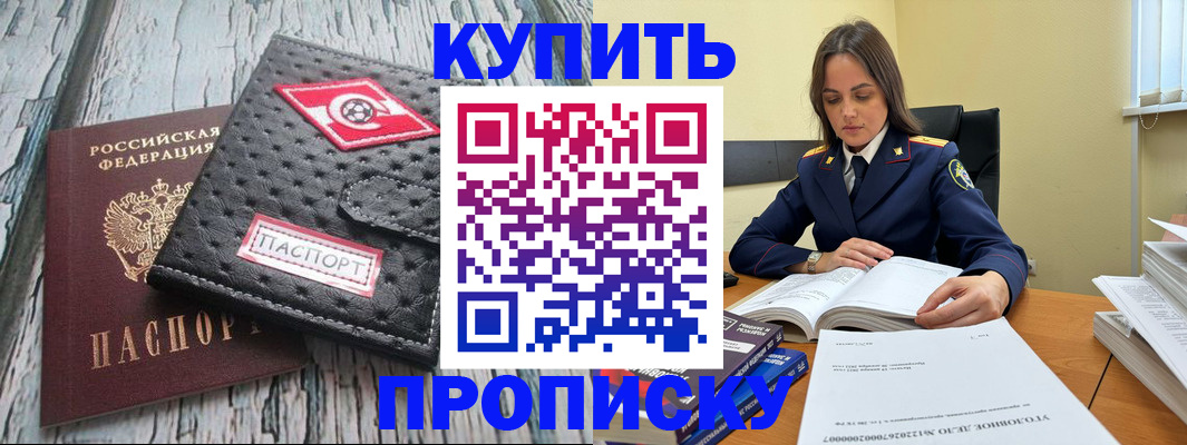 где прописаться в Реже