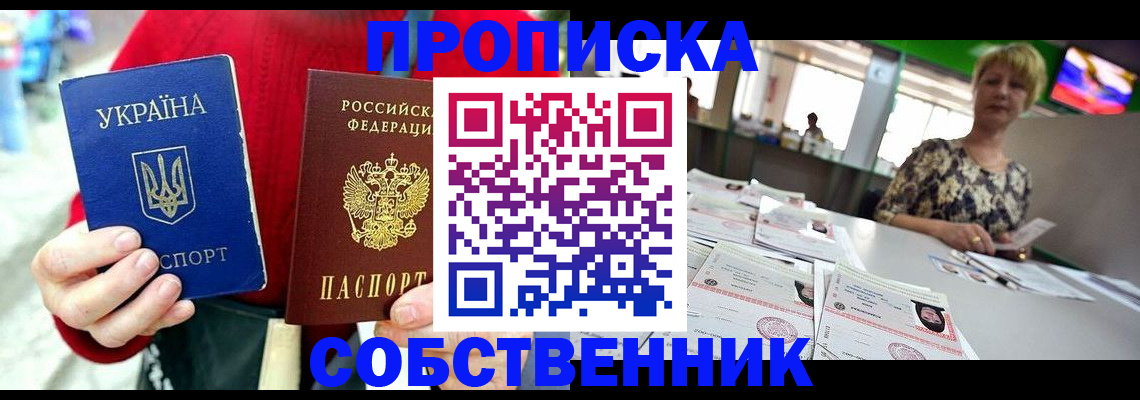 регистрация для школы в Реже