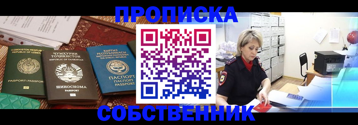 временная регистрация гарантия в Реже